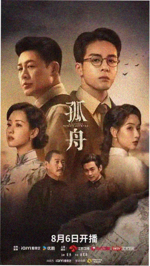 电视剧《长风渡海》条目封面